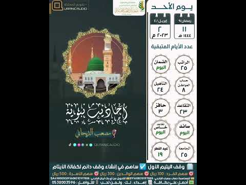 أرغم الله أنف عبد أو ب ع د دخل رمضان فلم يغفر له فقلت آمين ثم قال رغم أنف عبد مصعب الديحاني