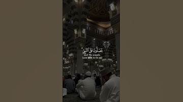إن الله و ملائكته يصلون على النبي من سورة الاحزاب بصوت الشيخ محمد عباس