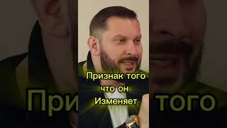 Признак того,что он интересуется другой