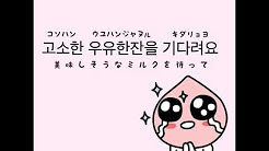 韓国可愛い曲 Youtube