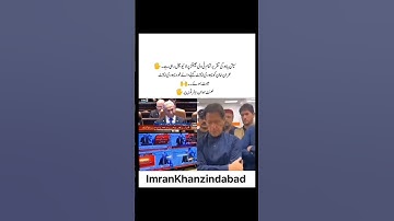 #foryou #foryourpage#imrankhan #pti #ptiofficial #viral #viralvideo #video