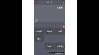 درب التحدي حل المرحله 41 screenshot 4