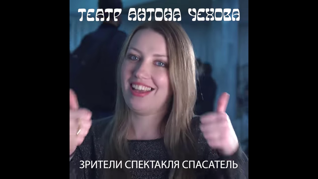 Купить Билет На Спасатель Спектакль
