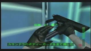 PD dataDyne Central - Extraction Agent 1:16 Ntsc-J N64