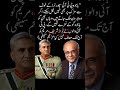 Najam sethi tweet on qamar javed bajwa  najam sethi latest qamar javed bajwa retirementinfoworld24