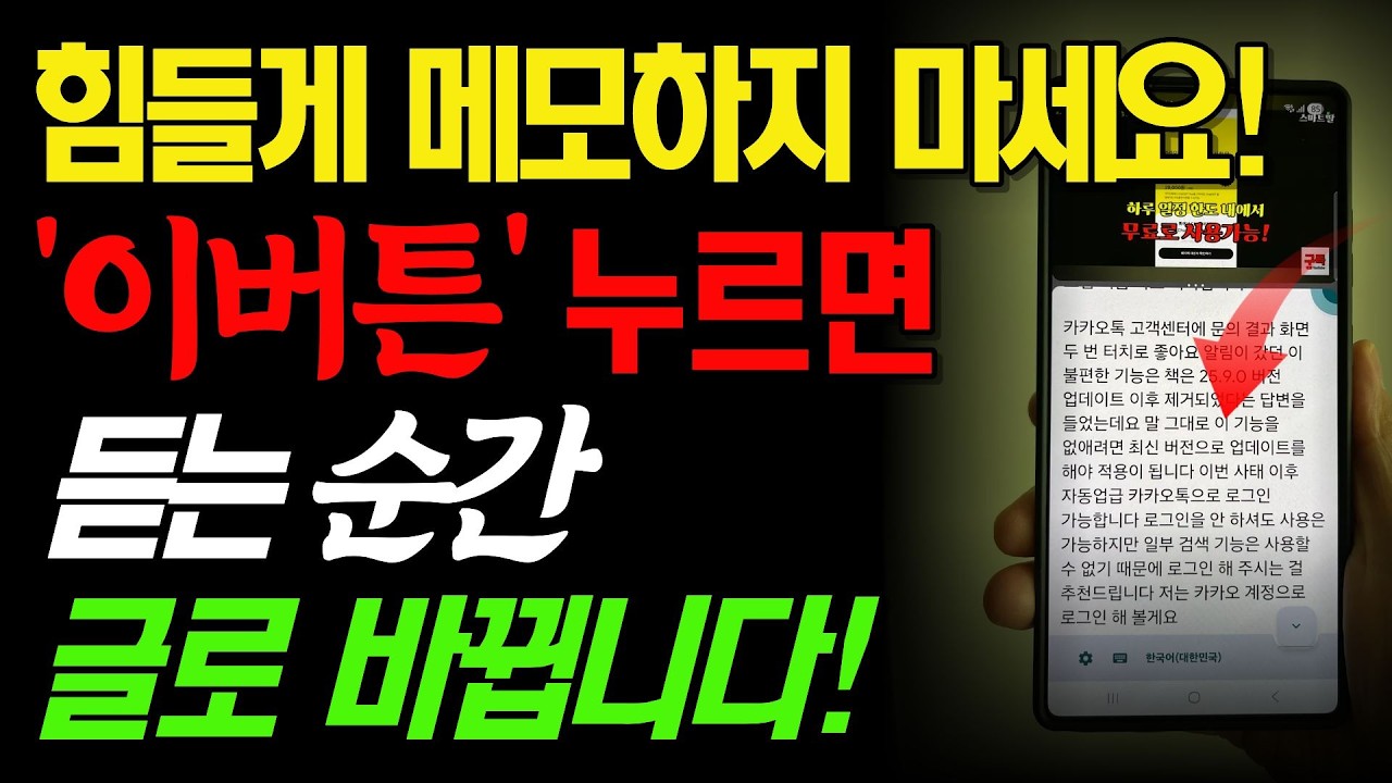 음성녹음앱X 갤럭시폰 구형,신형 모두 가능! 듣는 즉시 텍스트 변환!