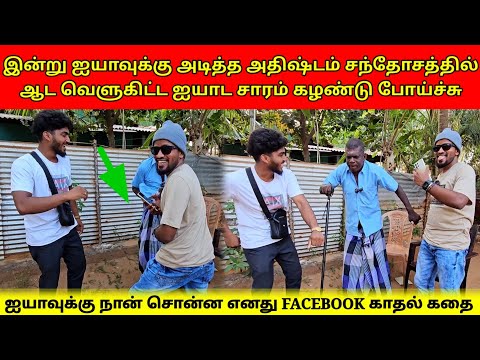 ஜெர்மனி அண்ணா கொடுத்த இன்ப அதிர்ச்சி | Tamil | SK VLOG