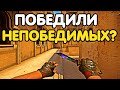 ПОБЕДИЛИ НЕПОБЕДИМЫХ? ПУТЬ ДО 10 УРОВНЯ ФЕЙСИТА. CS:GO