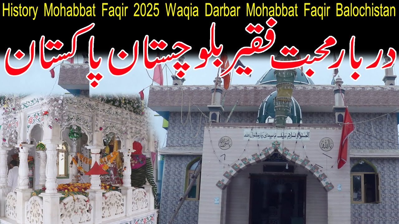 History Mohabbat Faqir 2025 Waqia Darbar Mohabbat Faqir Balochistan New Vlog Mazar Darbar network