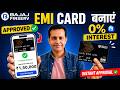 Bajaj Finance EMI Card Kaise Banaye | Bajaj Finserv Insta EMI Card | How to Apply for Bajaj EMI Card
