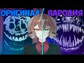 Эти Роблокс Пародии ПРЕВЗОШЛИ ОРИГИНАЛ | 2 ЧАСТЬ