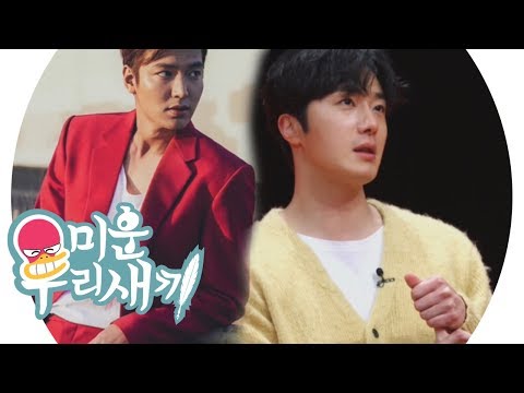 정일우, 절친 이민호 학생 시절 “빛이 났었다” @미운 우리 새끼 126회 20190217