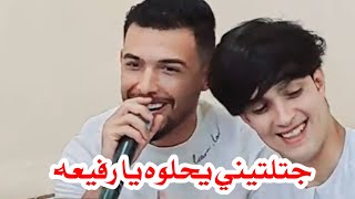 جتلتيني  يحلوه يا رفيعه / الفنان قاسم الدولي / الفنان احمد الجاسم /جوقي/ العازف عهد الجبوري