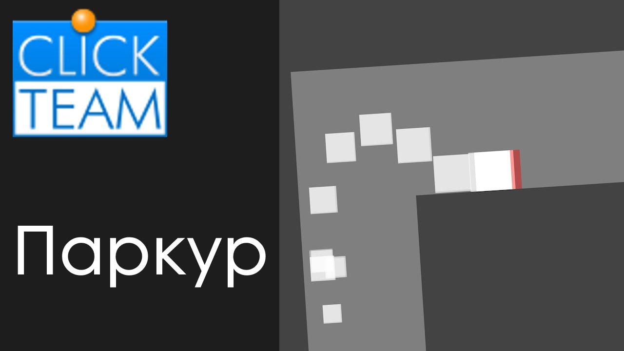 Паркур (Прыжки от стен) в ClickTeam - YouTube