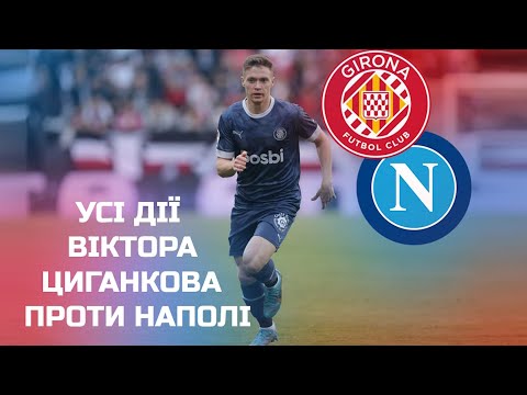 americatoto x 77hoki - Tsygankov All Games Napoli vs Girona 1-1 - All Goals & Highlights - 2023