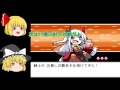 ゆっくり実況 幻想人形演舞ユメノカケラ対戦を実況part2