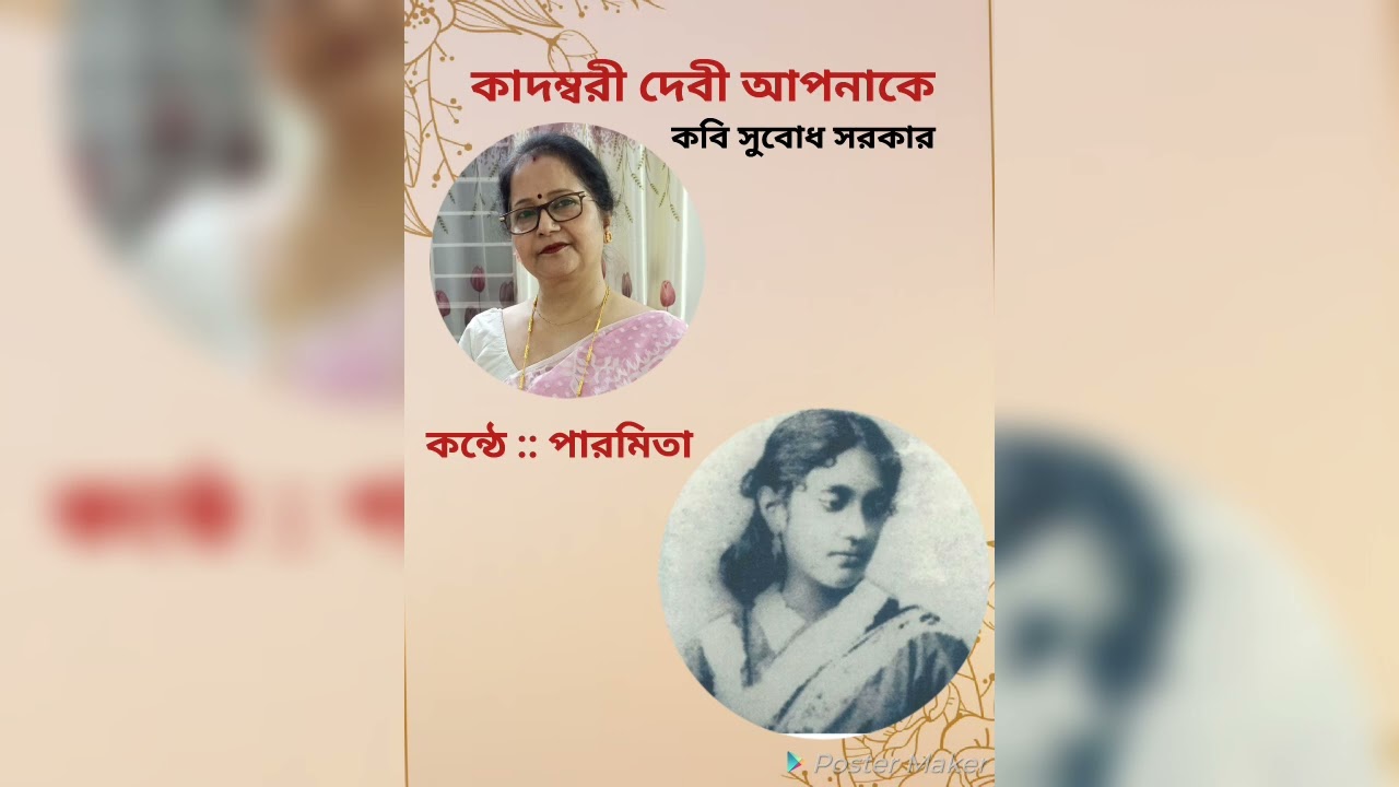 @Kadambari Devi apni