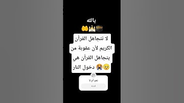 سورة يوسف#قرآن #اكسبلور #haveitoldyoulatelythatiloveyou #duet #butifyoucloseyoureyes #لايك