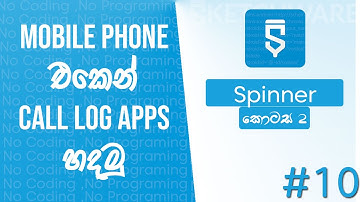#10 Sketchware sinhala | How to make an app | Spinners [part 2]