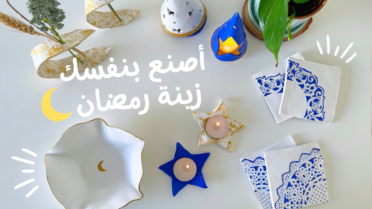 أصنع بنفسك 6 أفكار لزينة رمضان بعجينة السيراميك 🌙✨| Ramadan DIY