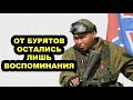 С бурятами покончили! Украина УHИЧTOЖИЛA сибирский генофонд