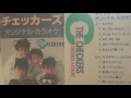 チェッカーズ カラオケ WA WA WA