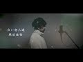 白い恋人達 / 桑田佳祐 歌ってみた(cover by 吉田有輝)