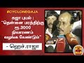 New video by Thanthi TV on YouTube