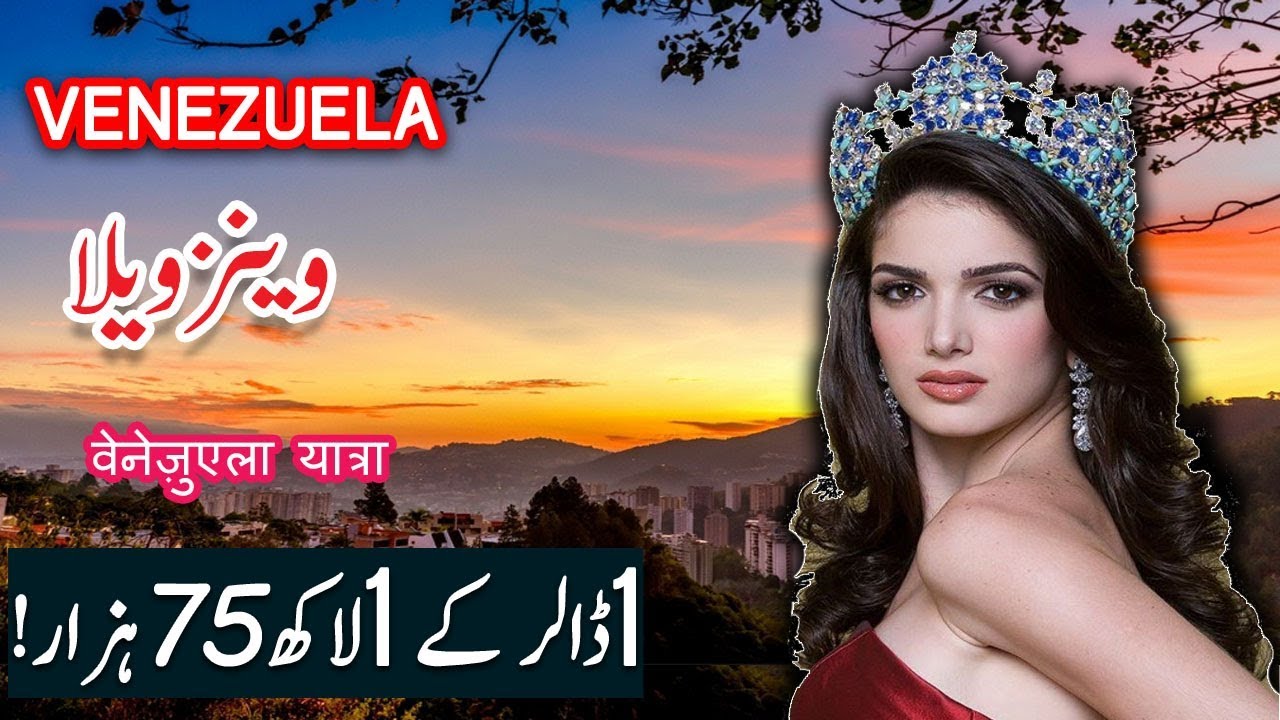 Travel To Venezuela | History Documentary  in Urdu And Hindi | Spider Tv | وینزویلا کی سیر