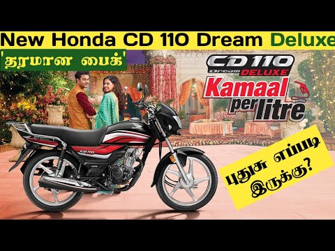 cd deluxe 110cc bike