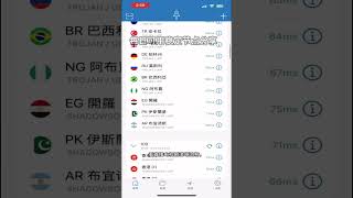 为什么测速软件显示很快,视频还是一直转圈? #vpn #小火箭 #加速器