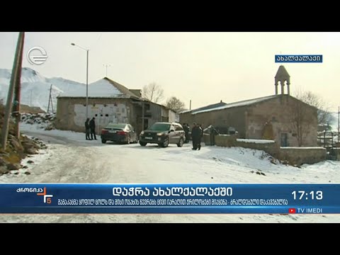 ახალქალაქში შუახნის მამაკაცმა ყოფილ ცოლს და მის ოჯახს სხვადასხვა სახის ჭრილობები მიაყენა