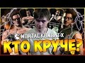 ДЖОННИ КЕЙДЖ (VIP) ПРОТИВ (ОХОТНИК НА НЕЖИТЬ) || MORTAL KOMBAT X