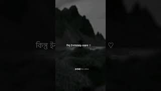 টাকা পয়সা একটু কম হতে পারে..viralreels islamic trending