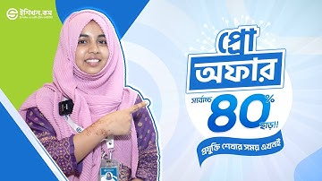 Freelancing Course Offer | IT live course | eShikhon Pro-offer | ইশিখন.কম