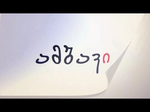 რუბრიკა ამბავი -  16  წლის მოკრივე გოგონა   ანი მარგიევი