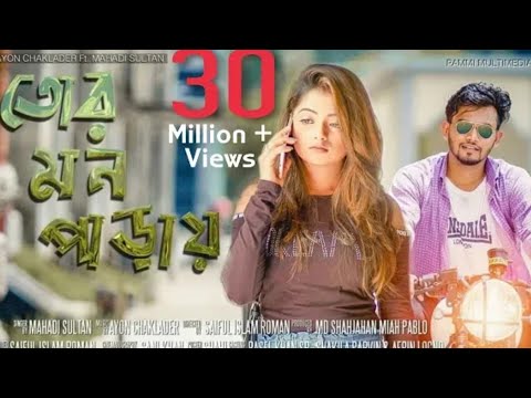tor-mon-paray-|-new-bangla-song-full-hd-video-|-bd-mojar-star