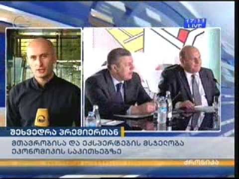 პრემიერ-მინისტრი ექსპერტებს შეხვდა