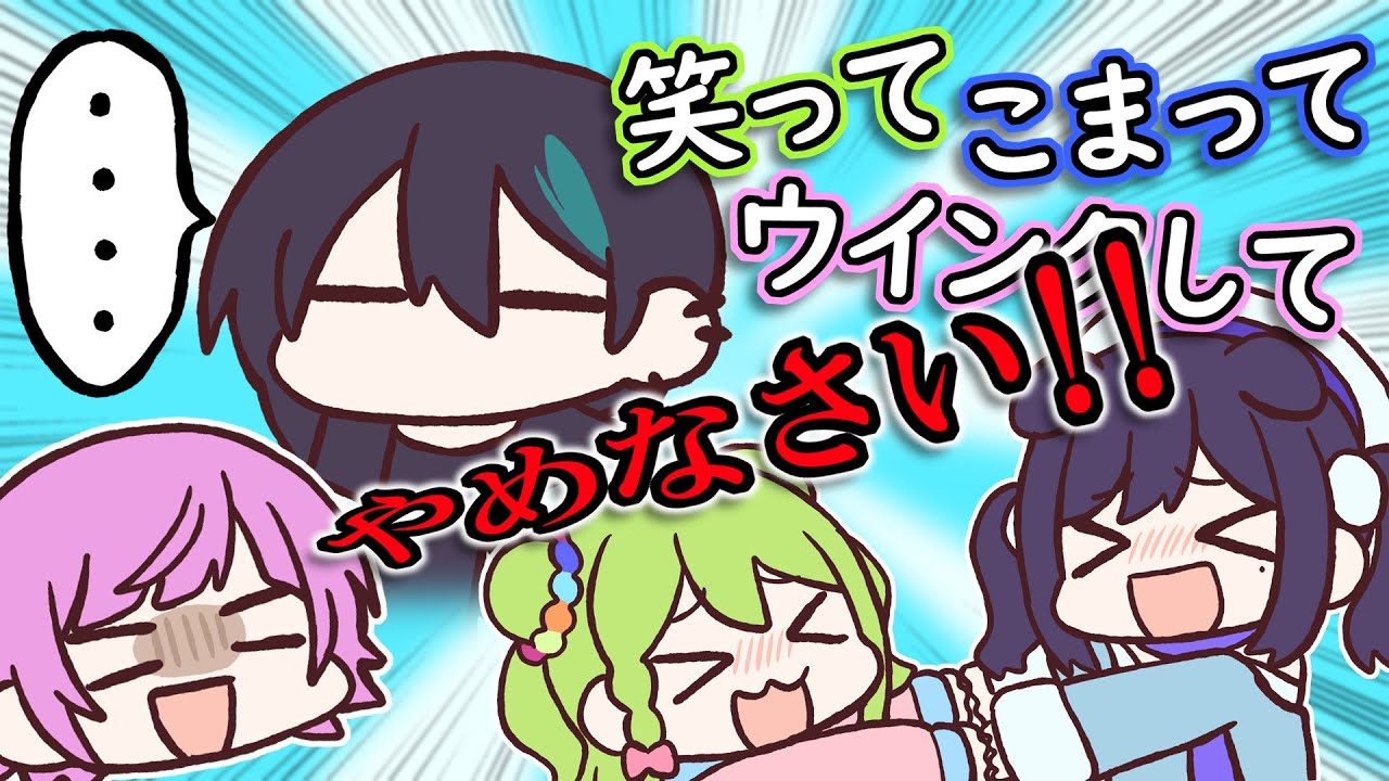 【手描き切り抜き】かしまし娘3人に表情筋で遊ばれるホワイトハッカー【にじさんじ／森中花咲／相羽ういは／夕陽リリ／黛灰】