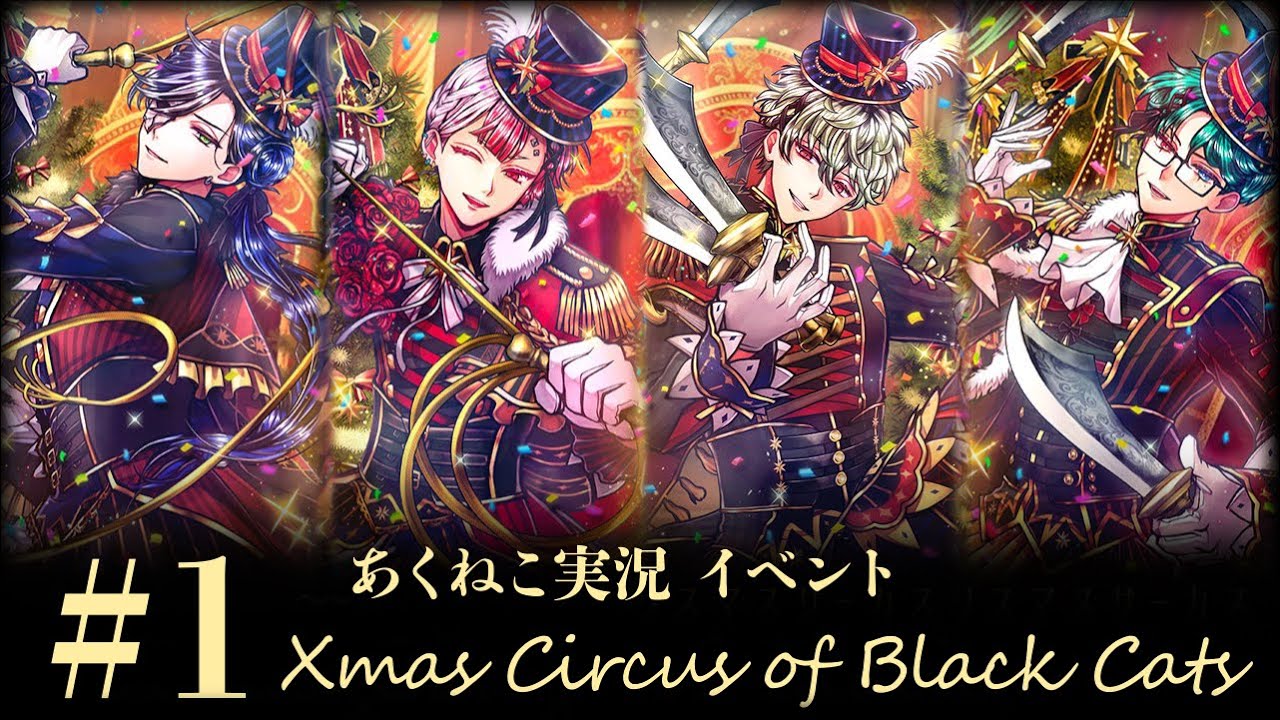 悪魔執事と黒い猫ぱしゃこれ4弾クリスマス　ハウレス・クリフォード Amazon.co.jp: ムービック(Movic) 悪魔執事と黒い猫 ぱしゃこれ