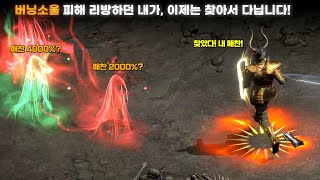 [래더 5 앵벌 #22] [4K UHD] 예상 매찬 2000%~4000% 정도, 거짓말 아니고 어그로 아닙니다... (자급자족 노룬워드 물리질딘 #11 (完))