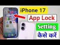 how to lock apps in iphone 17/iphone 17 me app lock kaise kare/iphone app lock setting