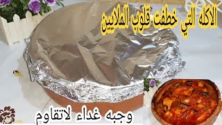 القرنبيط?بدون زيت بدون قلي ضاع عمرنا بنعمله غلط طريقه جديدة للقرنبيط تحفه??