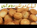 Aata Biscuit No Oven No Eggs Aate ke Crispy biscuit Tea Snack atta biscuits Recipe