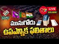 Live Updates: Munugode Bypoll Results 2022 