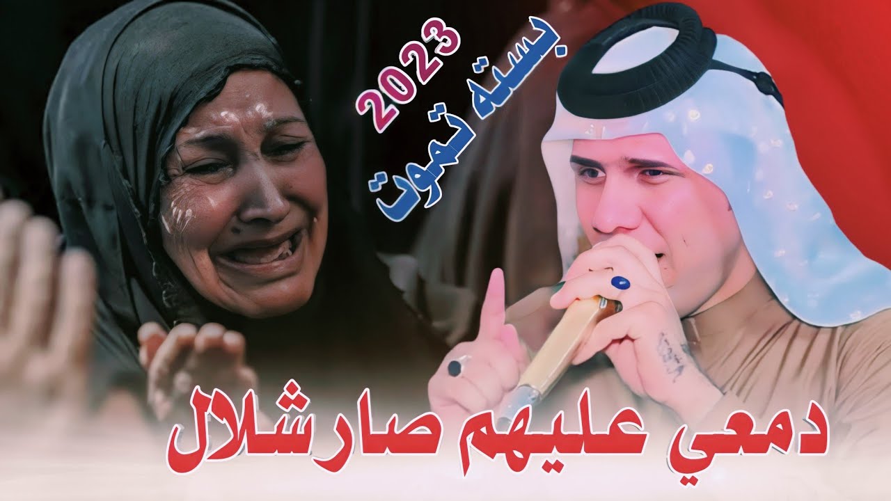 جديـد بستـه تمـوت🔥2023/يـرض النجـف يالكاسـرتـنـه/الفنان علي الزيداوي