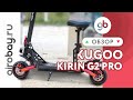 Электросамокат Kugoo Kirin G2 Pro - второе пришествие легенды! Обновленная версия.