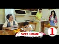 SVET HOME / SՎET Հոմ - 1 Սերիա / 1-ին եթերաշրջան