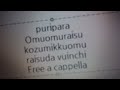 プリパラ ドリームソング♪コレクション - オムオムライス - コズミックオムライスダ・ヴィンチ Free a cappella フリーアカペラ