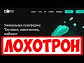 amoreprofit.online ЛОХОТРОН! НЕ ВКЛАДЫВАТЬ!